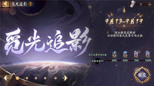 阴阳师7周年庆抽卡机制怎么样