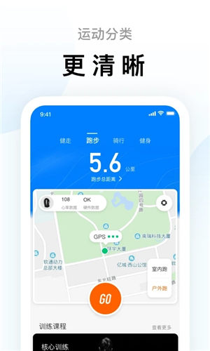 小米运动app最新版本最新版