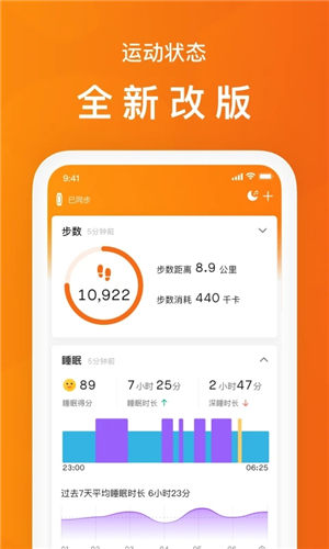 小米运动app最新版本