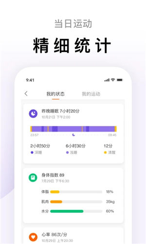 小米运动app最新版本下载