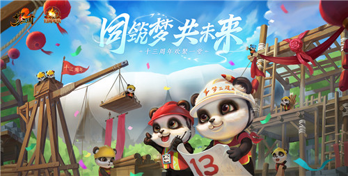 梦三国周年庆有什么活动