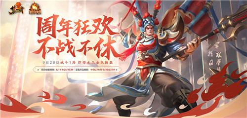 梦三国周年庆有什么活动