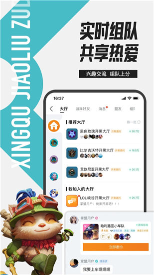 掌上英雄联盟app下载安装VIP版