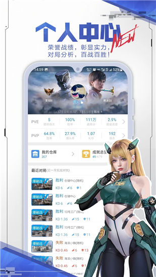 逆战助手app下载旧版免费版本