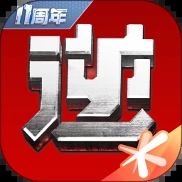 逆战助手app下载旧版