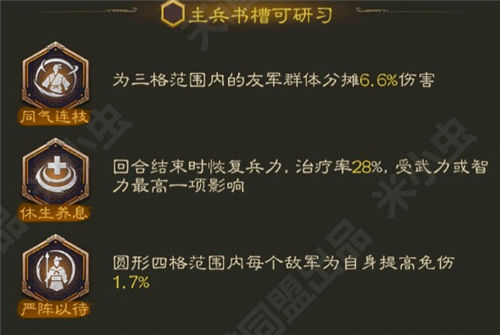 三国志战棋版S3不动如山兵书强度怎么样？