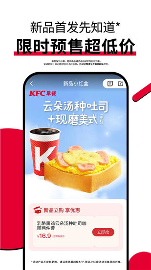 肯德基点餐app下载安装下载