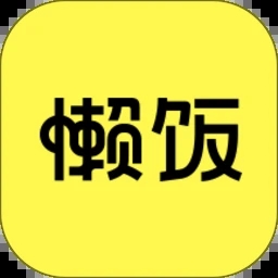 懒饭app