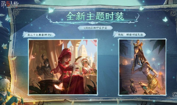 第五人格昆虫学者箜篌皮肤怎么获得