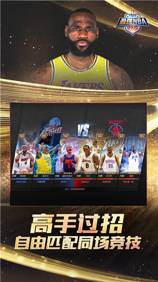 最强nba先锋体验版最新版