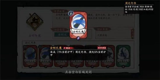 方寸对决金刚棍套路怎么玩？