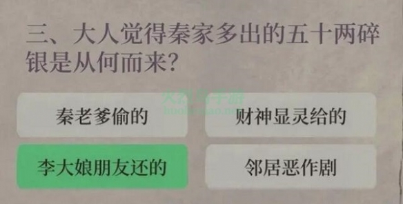 江南百景图财神记怎么进行回答？