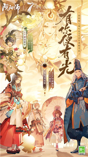 阴阳师网易版ios