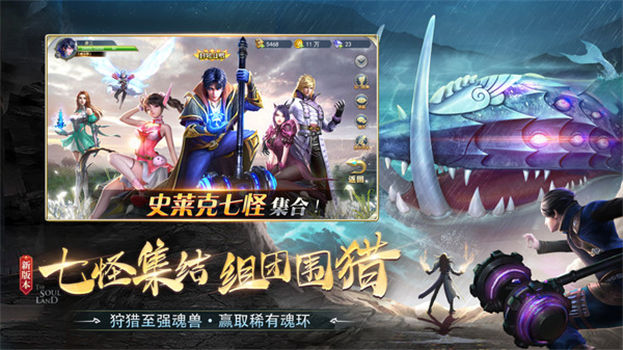 斗罗大陆魂师对决折扣版