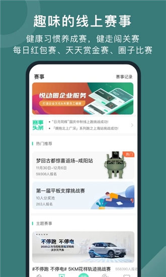 悦动圈app正版下载安装下载