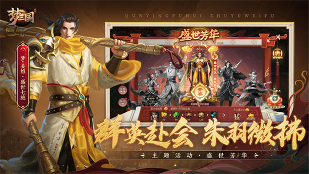 梦三国最新版本最新版