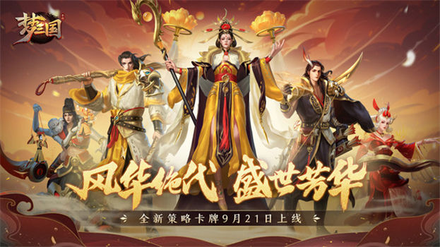 梦三国最新版本VIP版