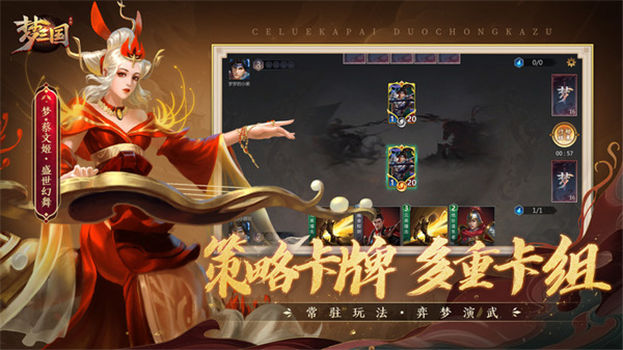 梦三国最新版本下载