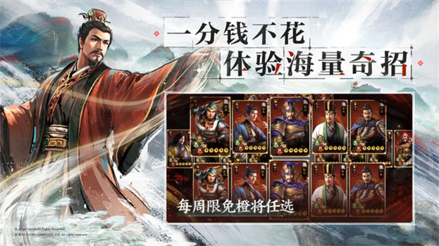 三国志战棋版官方免费下载安装VIP版