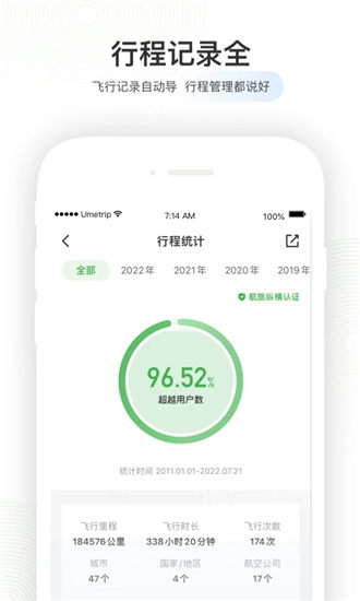 航旅纵横app下载安装2023下载