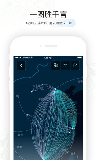 航旅纵横app下载安装2023免费版本