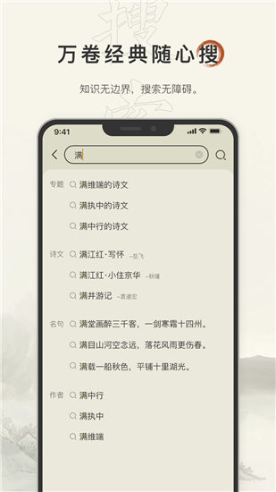 古诗文网app免费版下载安装VIP版