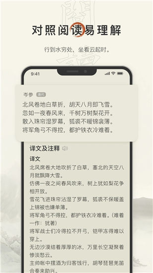 古诗文网app免费版下载安装免费版本