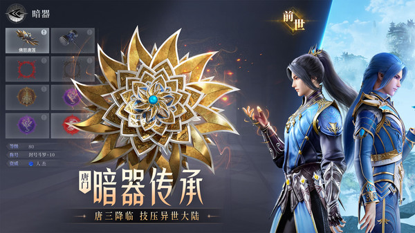 斗罗大陆魂师对决九游版最新版