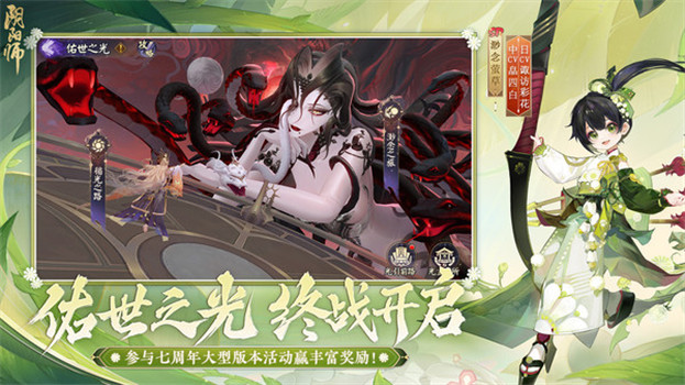 阴阳师全新版本VIP版