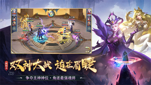 斗罗大陆魂师对决解锁版无限钻石内购免费最新版