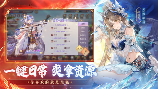 三国志幻想大陆国际服官方VIP版