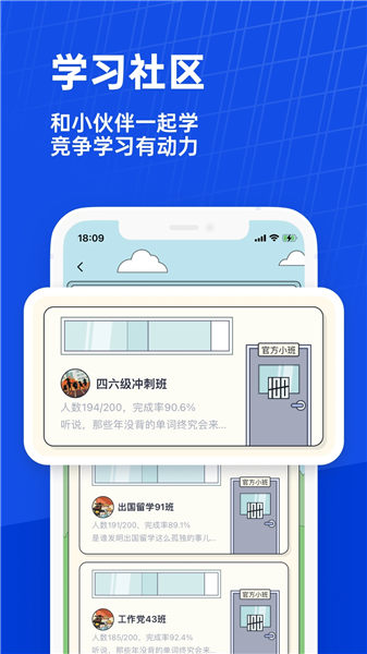 百词斩app下载安装下载