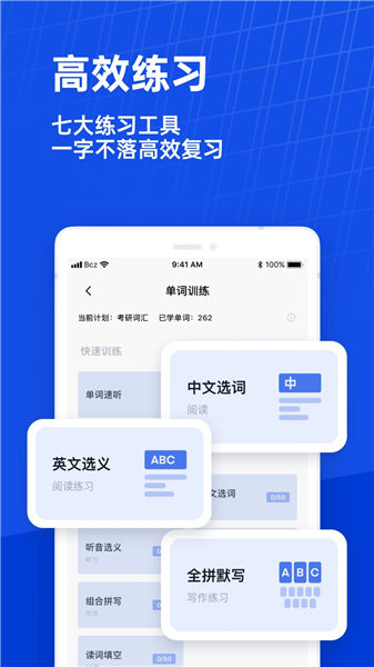 百词斩app下载安装VIP版