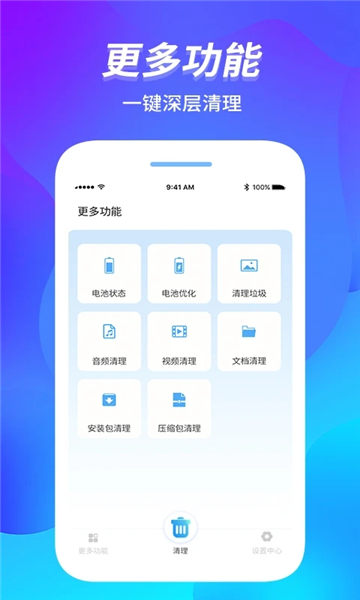 内存管家官方版appVIP版