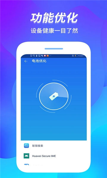 内存管家官方版app下载