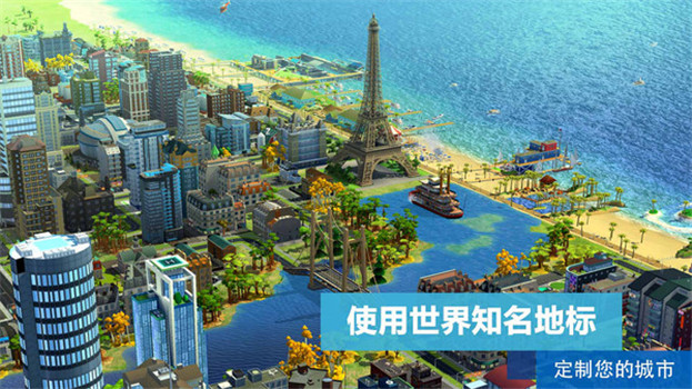 模拟城市无限金币绿钞解锁版安卓最新版