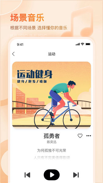 爱音乐app安卓版下载安装最新版最新版