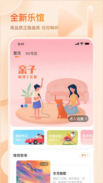 爱音乐app安卓版下载安装最新版VIP版