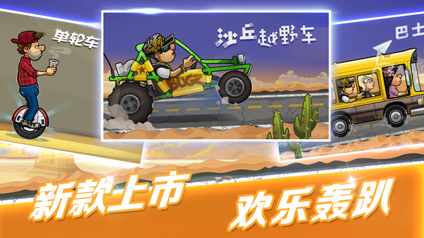 登山赛车2无限版9999999下载