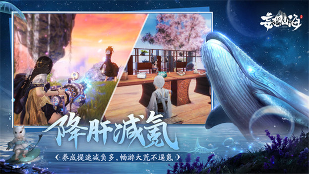 妄想山海云游戏最新版本2023