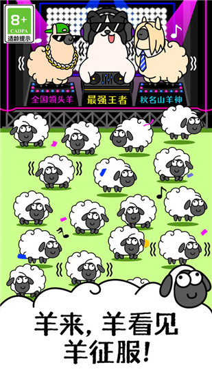 羊了个羊赚钱游戏红包版官方下载