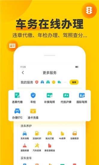 车轮app下载手机版最新版