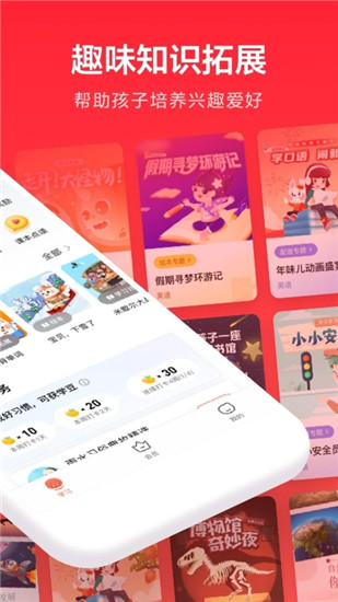 一起学app免费下载安装