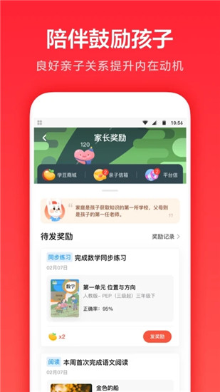 一起学app免费下载安装免费版本