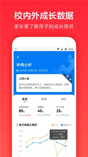 一起学app免费下载安装下载