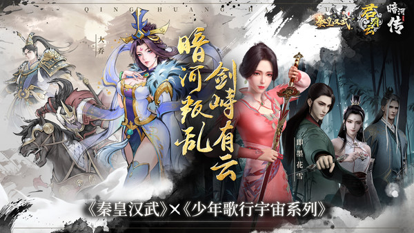 秦皇汉武无限金币版VIP版