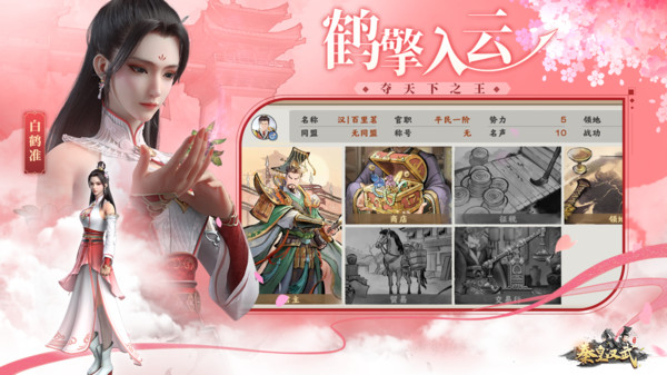 秦皇汉武无限金币版免费版本