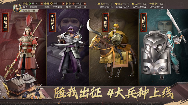 三国志战略版解锁版无限金珠VIP版