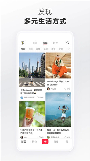 小红书app下载安装新版最新版