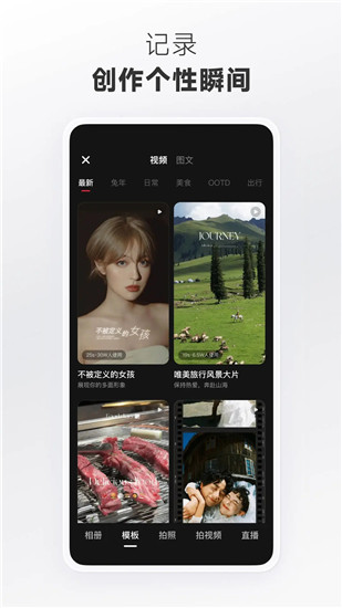 小红书app下载安装新版下载